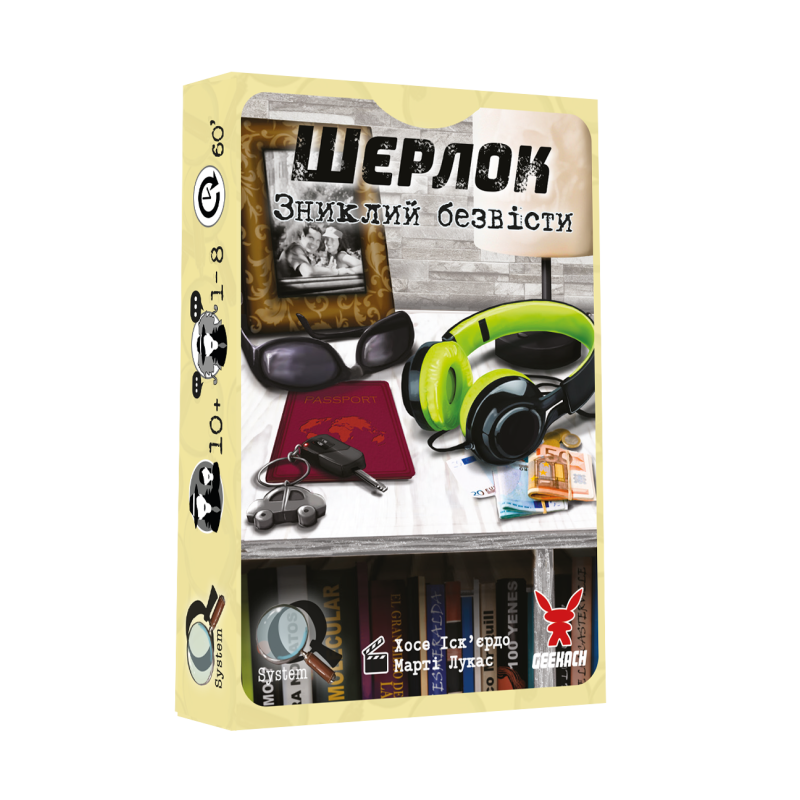 Настольная игра Шерлок. Пропавший без вести (Whereabouts Unknown)