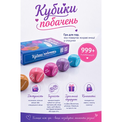 Настольная игра Кубики Побачень