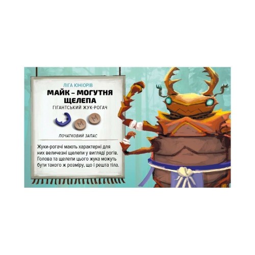 Настольная игра Кабуто сумо. Схватка жуков (Kabuto Sumo)