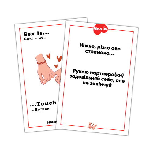 Настольная игра Sex is... Настольная игра в постели