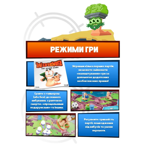 Настольная игра Черв'ячки (Worms)