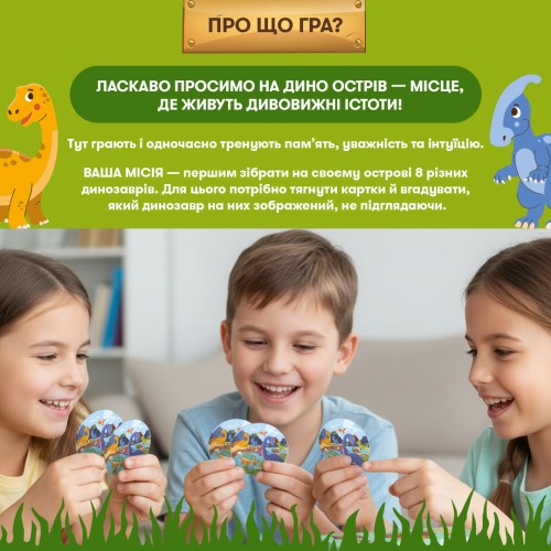 Настільна гра Дино острів