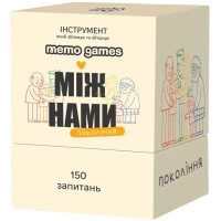 Между нами: поколение