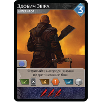 Промокарта Здобич Звіра - Дюна: Імперіум (Dune: Imperium – The Beast's Spoils)