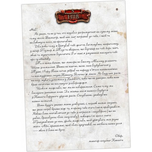 Настільна гра Спаплюжений Грааль. Падіння Авалону. Ніів (Tainted Grail: FOA - Niamh)