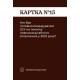 Настольная игра Как я этого не знал? Military Edition