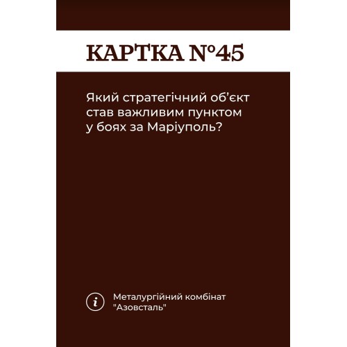 Настольная игра Как я этого не знал? Military Edition