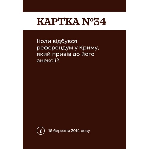 Настольная игра Как я этого не знал? Military Edition