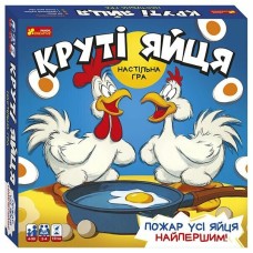 Круті яйця