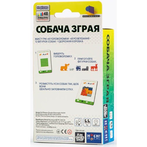 Настольная игра Собача зграя. Гра-головоломка