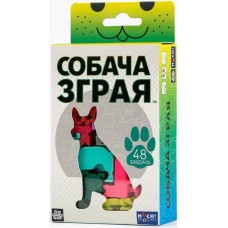 Собача зграя. Гра-головоломка