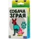 Настольная игра Собача зграя. Гра-головоломка