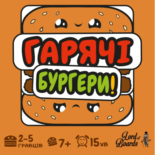 Настольная игра Горячие Бургеры (Burger ASAP!)