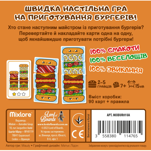 Настольная игра Горячие Бургеры (Burger ASAP!)