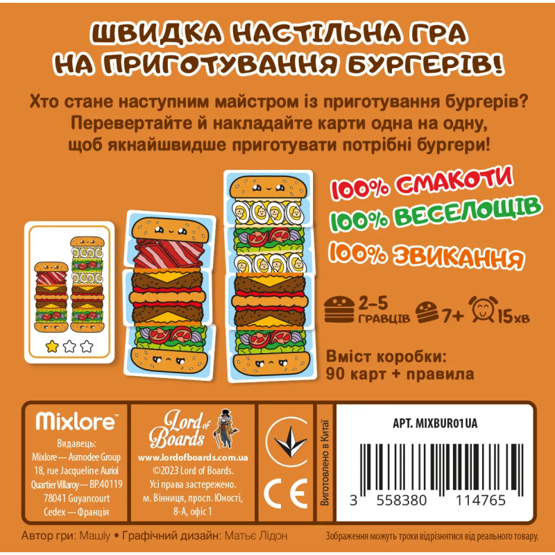 Настольная игра Горячие Бургеры (Burger ASAP!)
