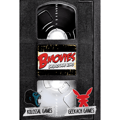 Настольная игра B Movies. (НЕ)плохое кино. Обл.1: Щупальца