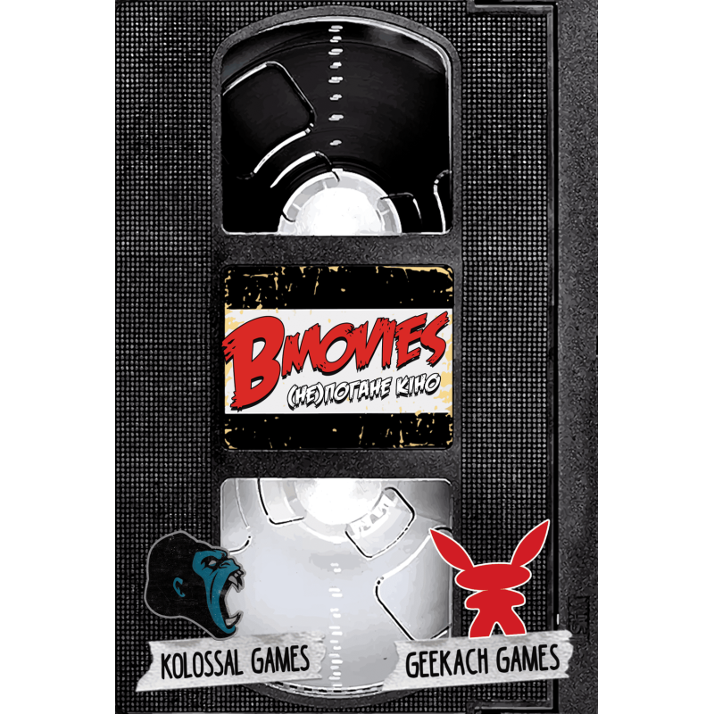 Настольная игра B Movies. (НЕ)плохое кино. Обл.1: Щупальца