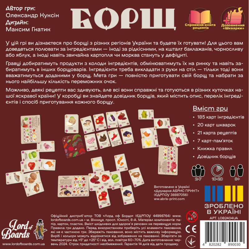 Настольная игра Борщ (Borscht)