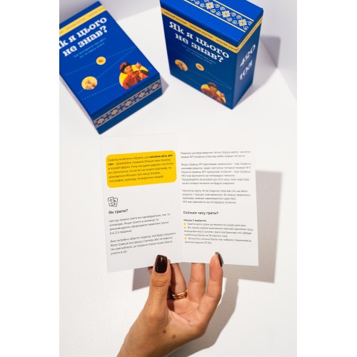 Настольная игра Как я этого не знал? Ukraine edition