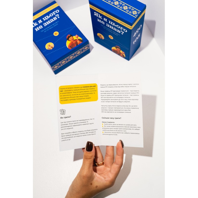 Настольная игра Как я этого не знал? Ukraine edition