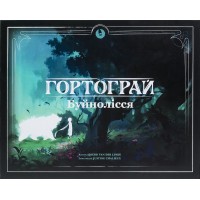 Гортограй. Буйнолісся (Storyfold: Wildwoods)