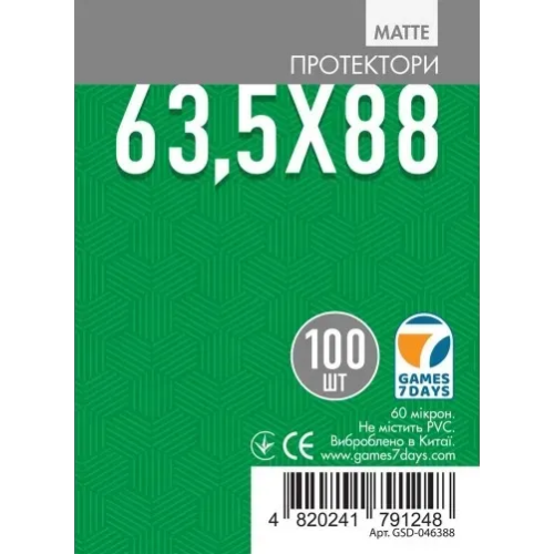 Протектори Протектори матові Games7Days (63.5 x 88 мм) Matte (100 шт)