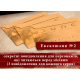 Эксклюзивные бонусы для игры Дюна. Тайны Великих Домов