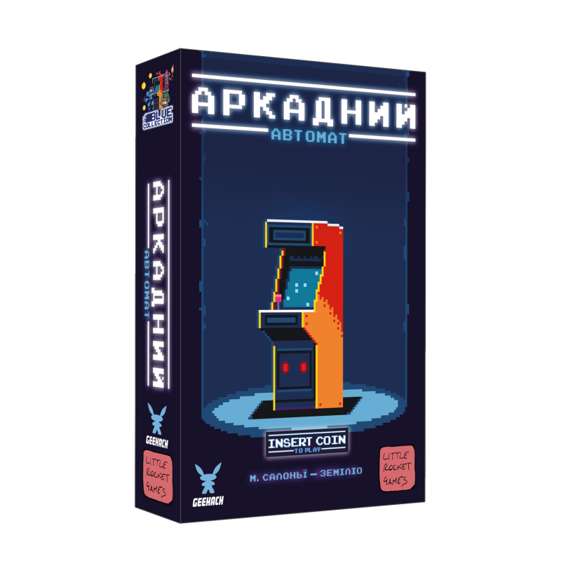Настольная игра Аркадный автомат (Insert Coin to play)