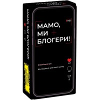 Мамо, ми блогери!