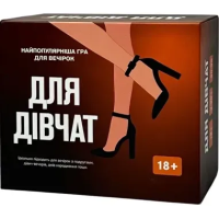 Для девушек