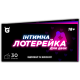 Чековая книжка Интимная лотерейка