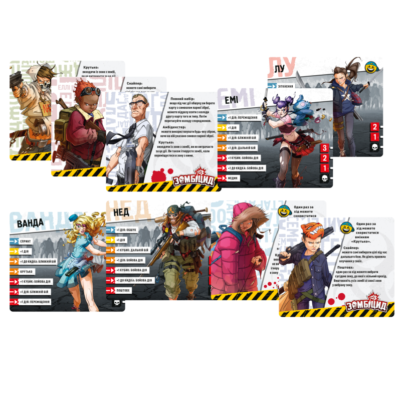 Настільна гра Зомбіцид. Друга редакція (Zombicide: 2nd Edition)
