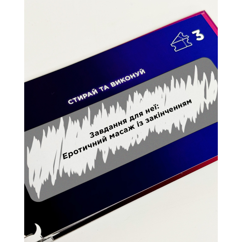 Настольная игра Чековая книжка Интимная лотерейка