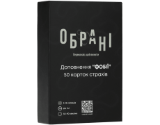 Избранные: Фобии (Chosen: Phobies)