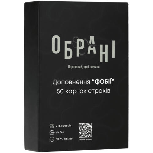 Настільна гра Обрані: Фобії (Chosen: Phobies)