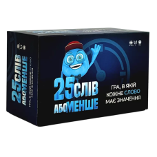 25 слів або менше