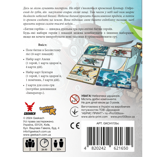 Настольная игра Битвы гербов. Базовая игра: Безлистный лес (Battlecrest: Fellwoods Base Game)