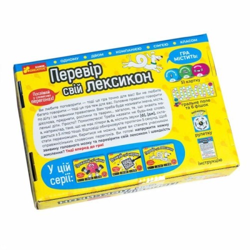 Настільна гра Перевір свій лексикон
