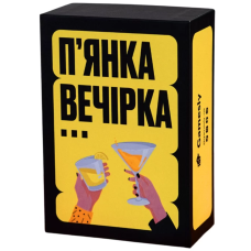 Пьяная вечеринка