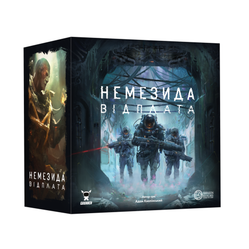 Настільна гра Немезида. Відплата (Nemesis Retaliation)