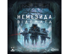 Немезида. Відплата (Nemesis Retaliation)