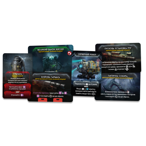 Настільна гра Немезида. Відплата (Nemesis Retaliation)