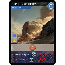 Промокарта Вершники піску FOIL - Дюна: Імперіум (Dune: Imperium – Worm Riders)