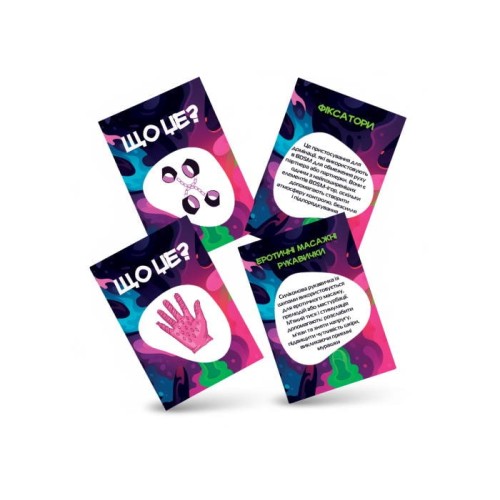 Настольная игра Що це? (гра для компанії 18+)