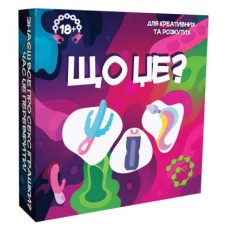 Что это? (игра для компании 18+)