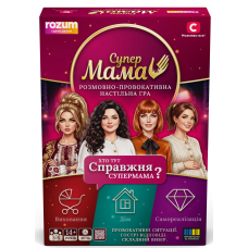 Супермама: Розмовно-провокативна настільна гра