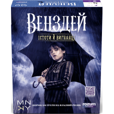 Венздей. Істоти й вигнанці