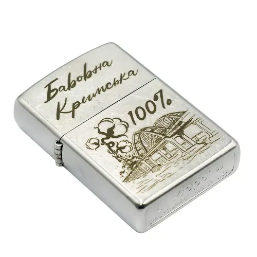 Зажигалка бензиновая Zippo Ukraine Classic Street Chrome гравировка Хлопок Крымская (207 B)