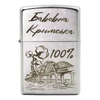 Зажигалка бензиновая Zippo Ukraine Classic Street Chrome гравировка Хлопок Крымская (207 B)
