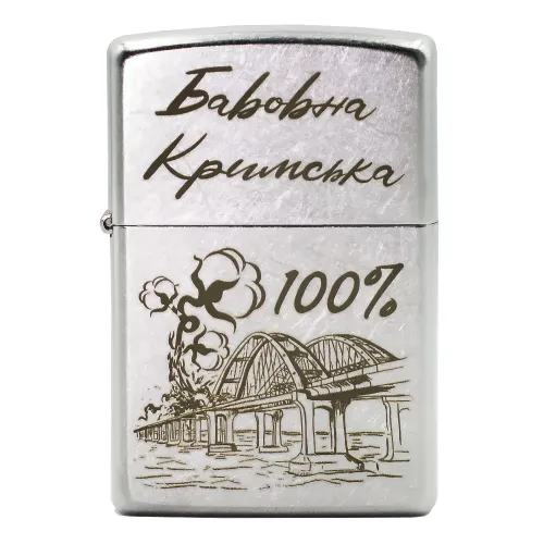 Бензиновые зажигалки Зажигалка бензиновая Zippo Ukraine Classic Street Chrome гравировка Хлопок Крымская (207 B)
